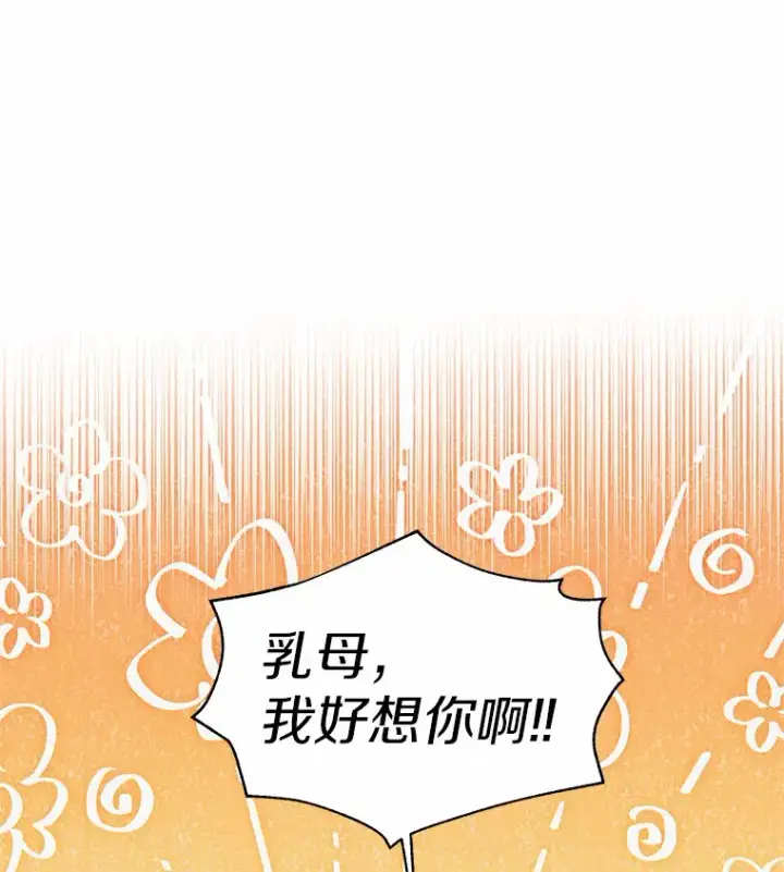 《一不小心娶了女装大佬》48.重逢图13