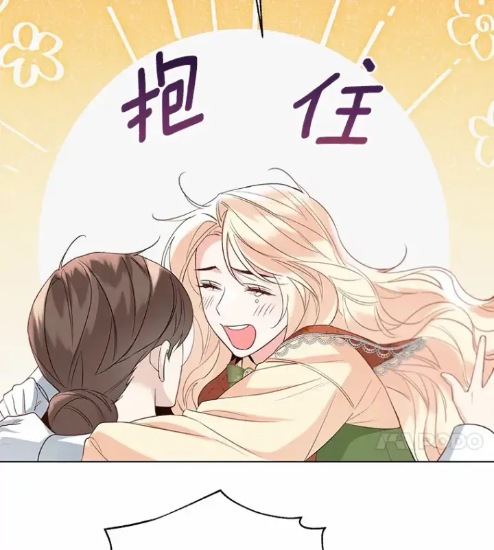 《一不小心娶了女装大佬》48.重逢图14
