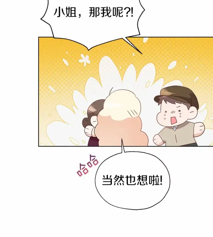 《一不小心娶了女装大佬》48.重逢图15
