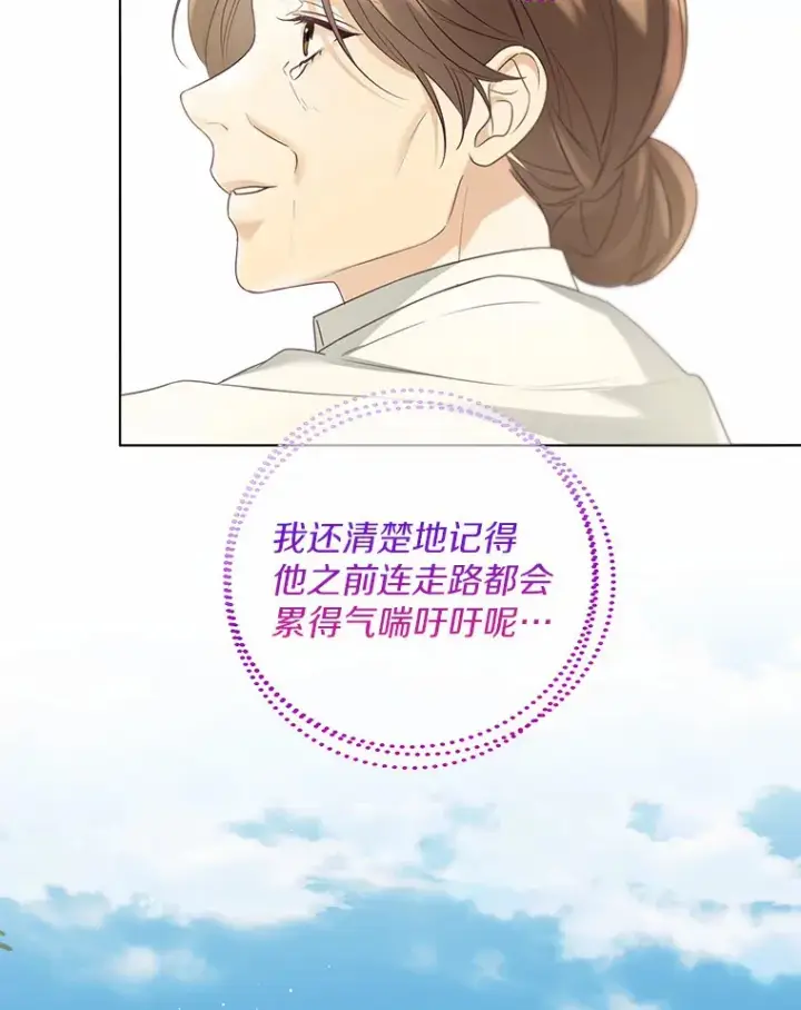 《一不小心娶了女装大佬》48.重逢图20
