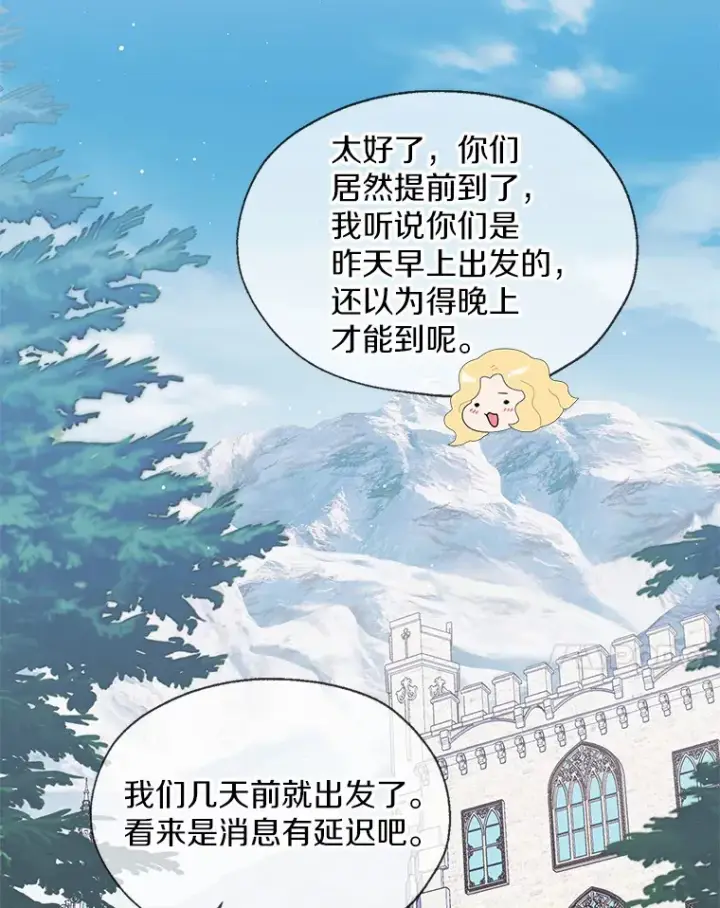 《一不小心娶了女装大佬》48.重逢图21