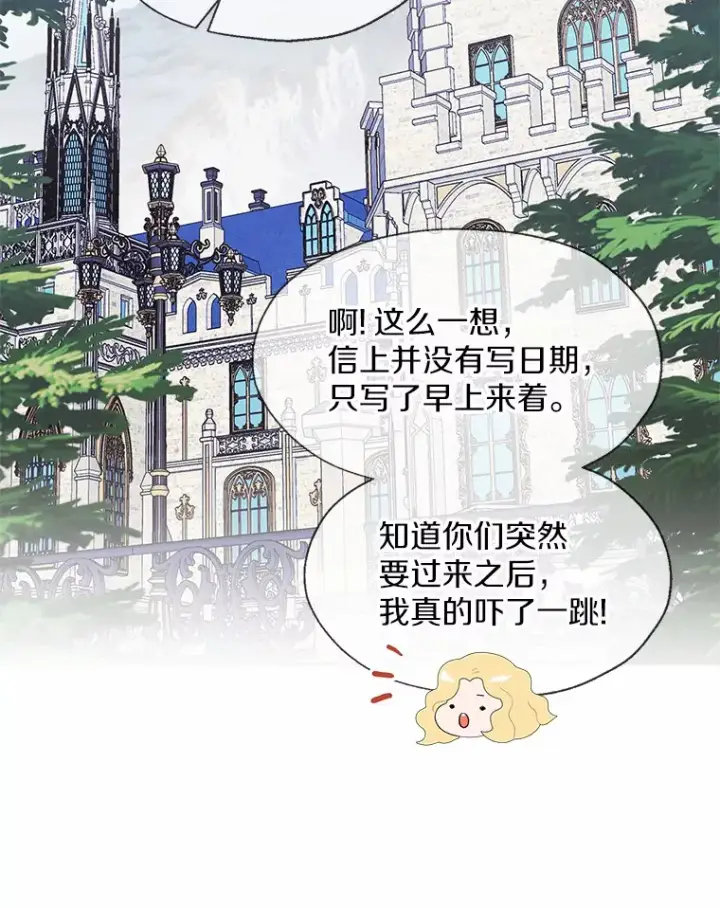 《一不小心娶了女装大佬》48.重逢图22
