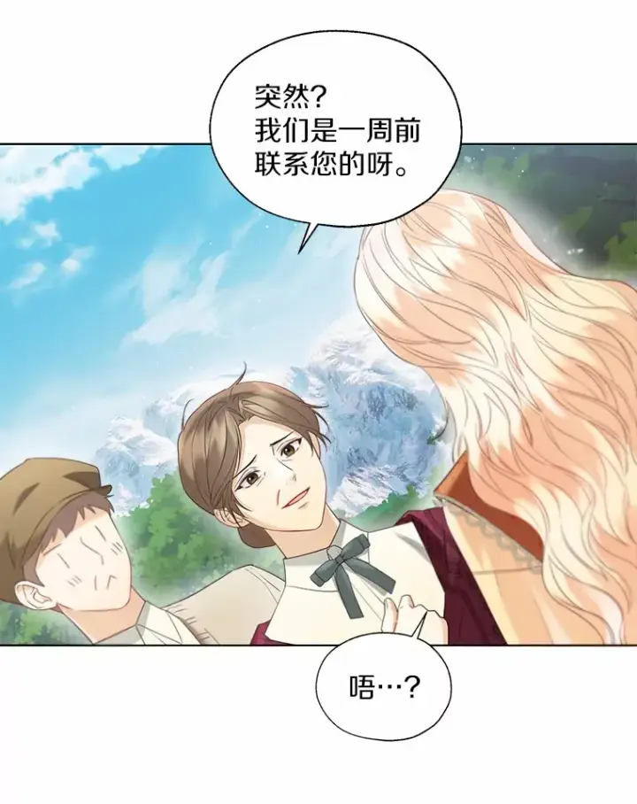 《一不小心娶了女装大佬》48.重逢图23