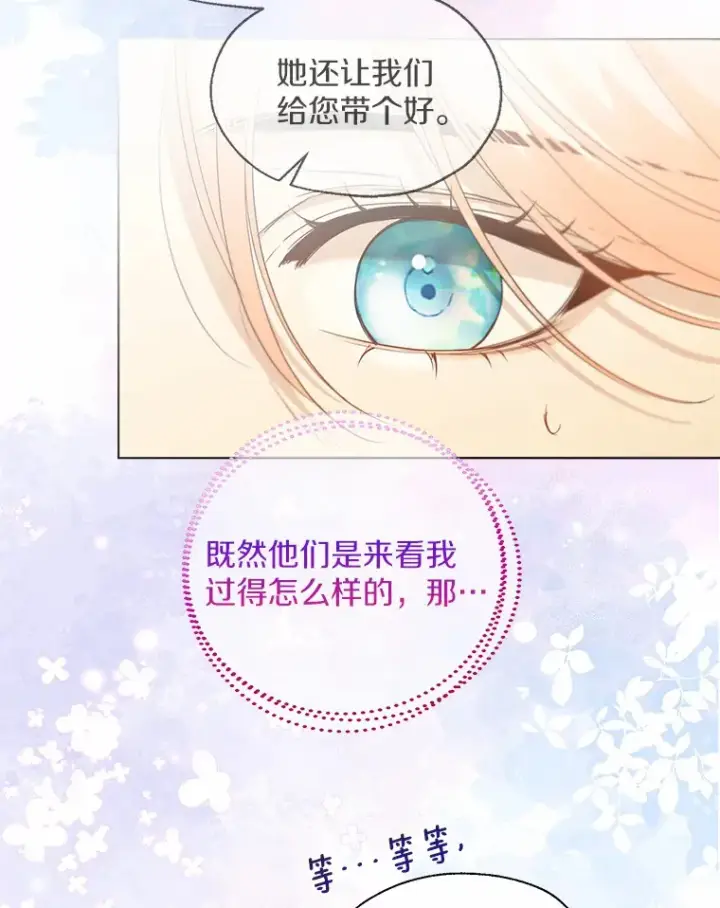 《一不小心娶了女装大佬》48.重逢图27