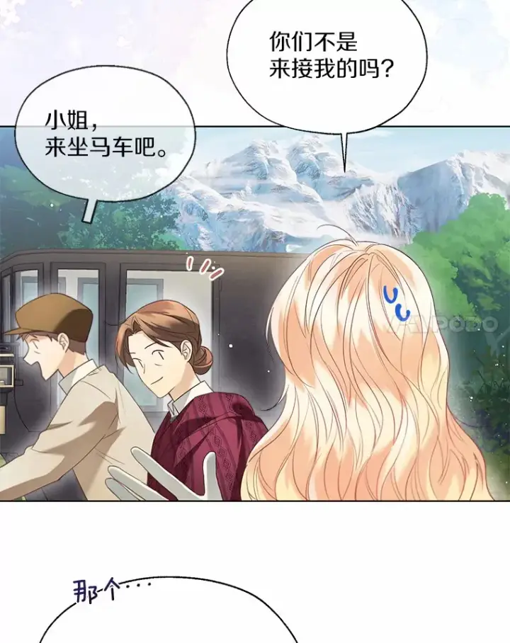 《一不小心娶了女装大佬》48.重逢图28