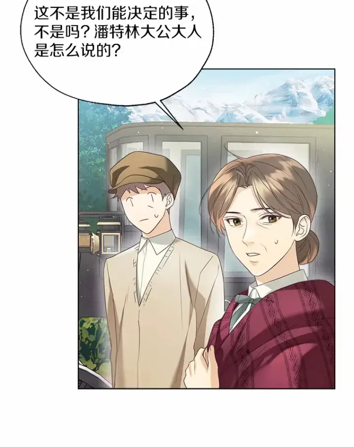 《一不小心娶了女装大佬》48.重逢图29