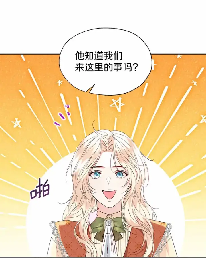 《一不小心娶了女装大佬》48.重逢图30