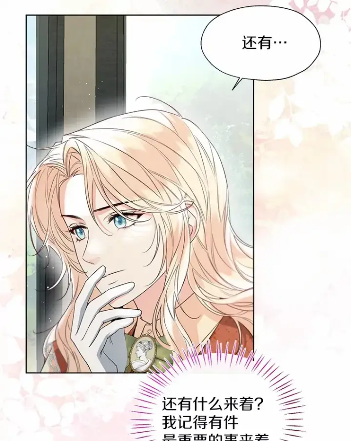 《一不小心娶了女装大佬》48.重逢图33