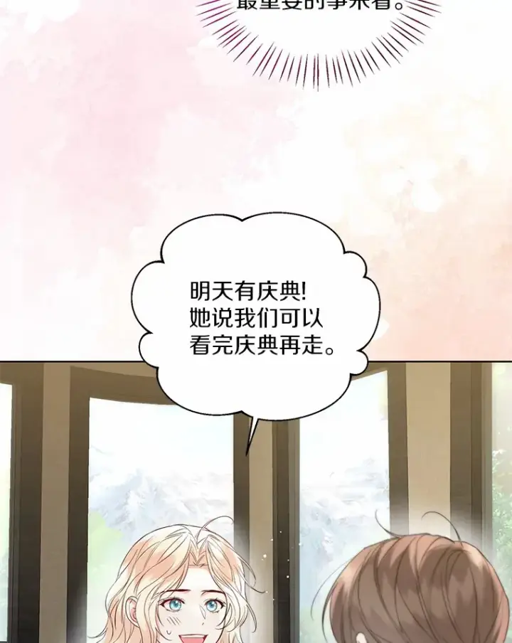 《一不小心娶了女装大佬》48.重逢图34