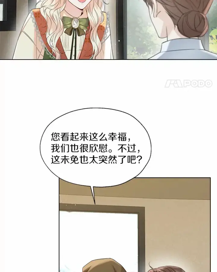 《一不小心娶了女装大佬》48.重逢图35