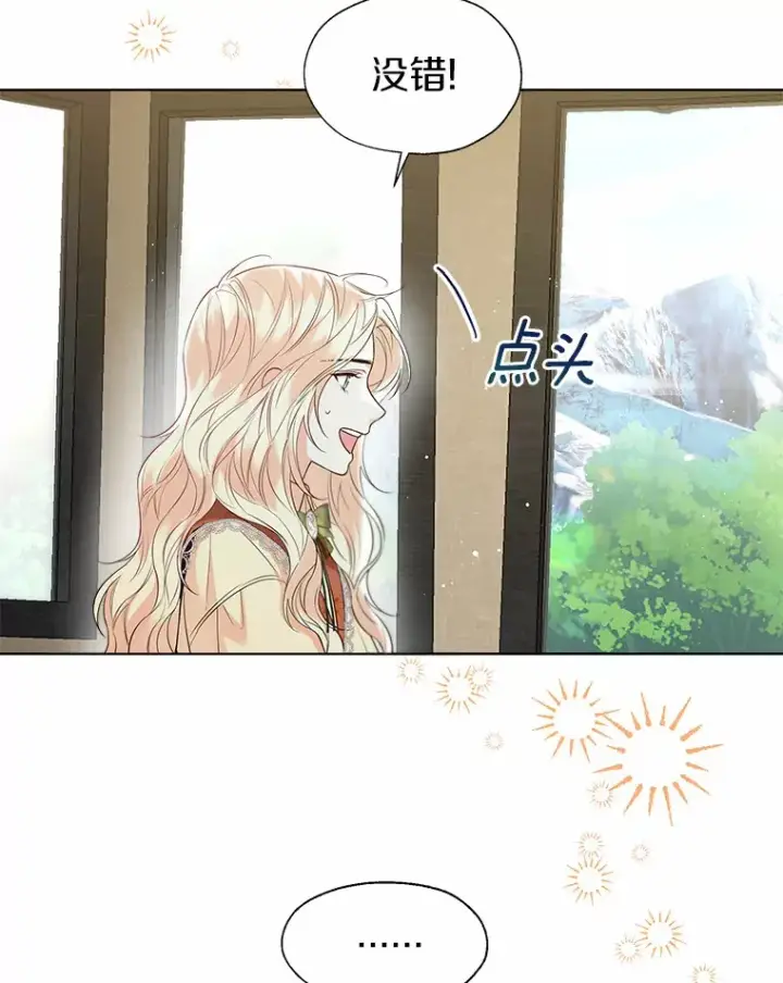 《一不小心娶了女装大佬》48.重逢图37