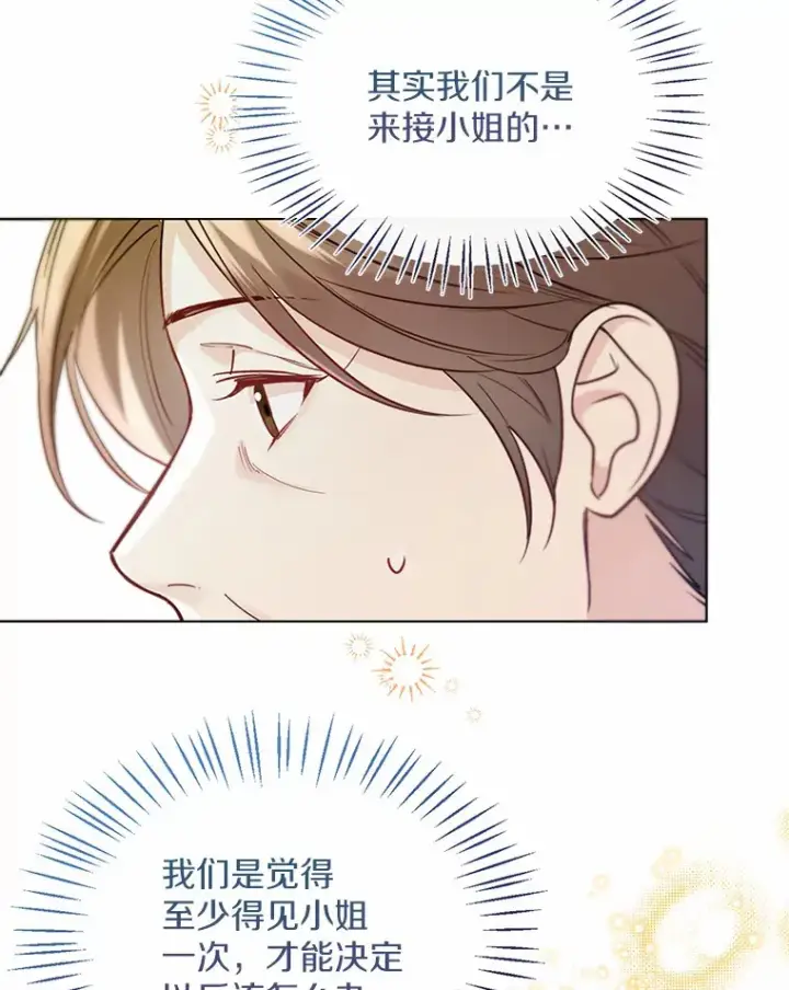 《一不小心娶了女装大佬》48.重逢图39