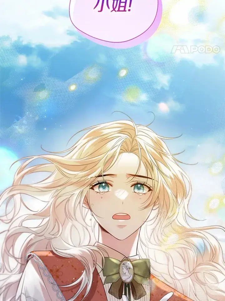 《一不小心娶了女装大佬》48.重逢图4