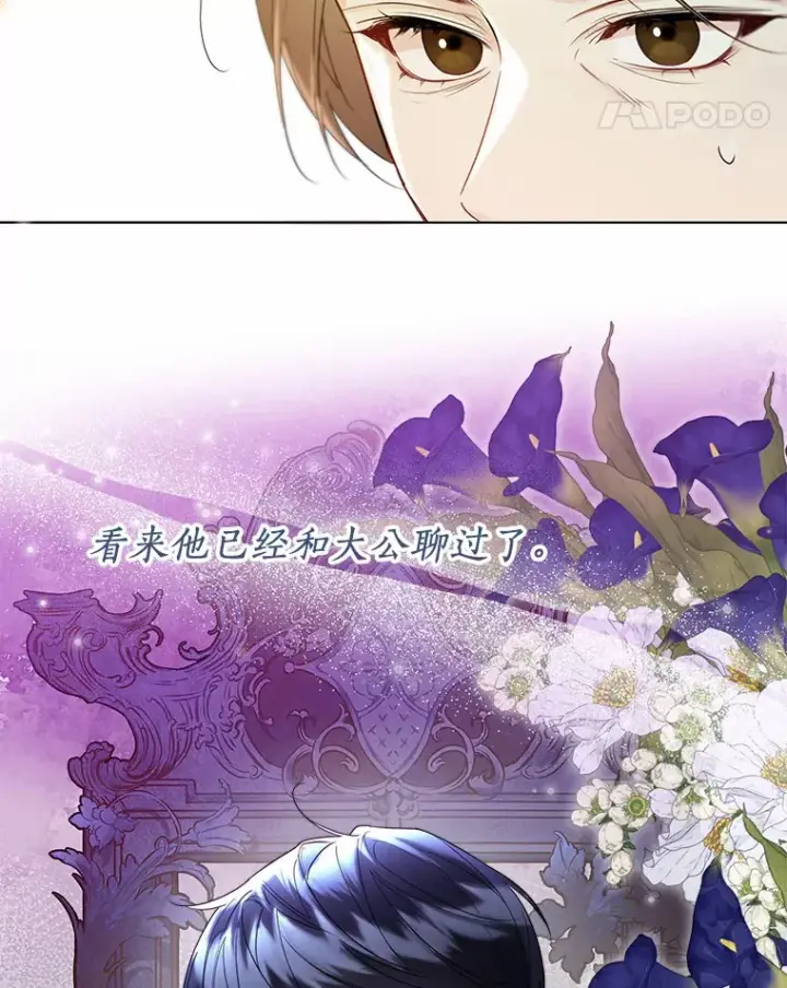 《一不小心娶了女装大佬》48.重逢图42