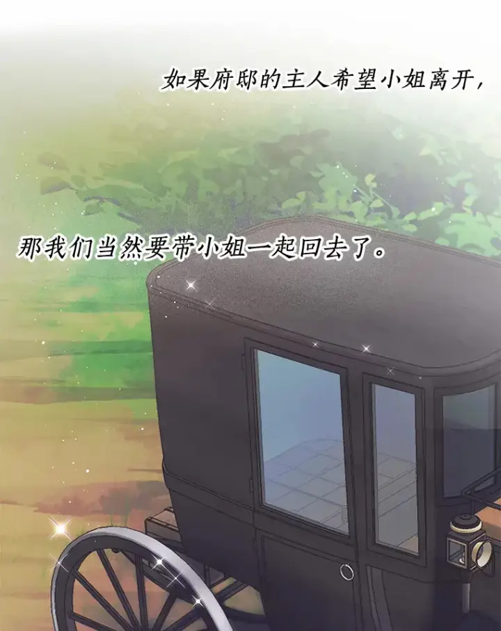 《一不小心娶了女装大佬》48.重逢图44