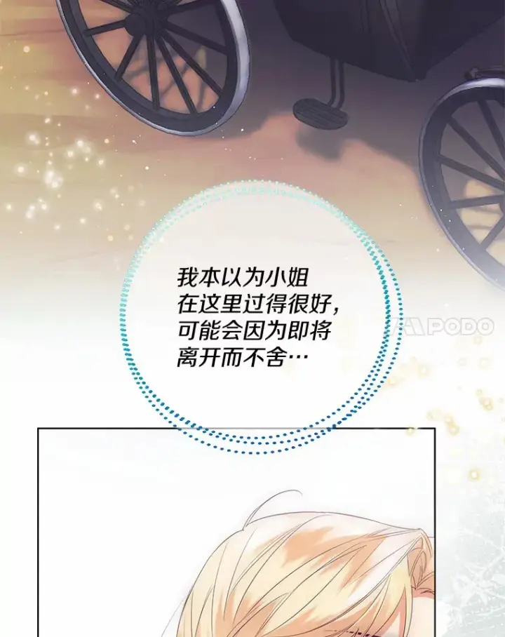 《一不小心娶了女装大佬》48.重逢图45