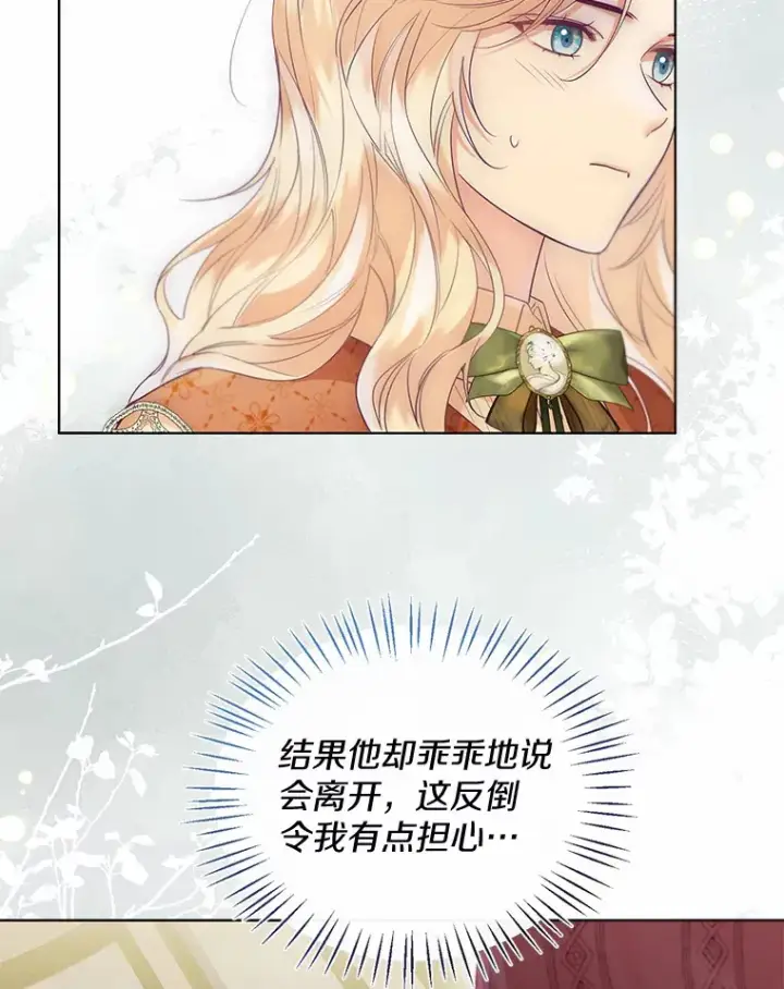 《一不小心娶了女装大佬》48.重逢图46
