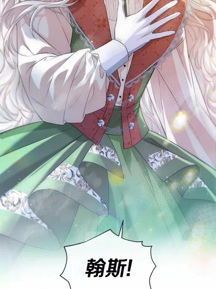 《一不小心娶了女装大佬》48.重逢图5