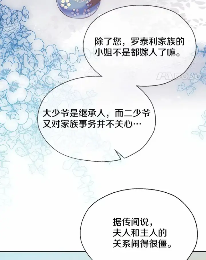《一不小心娶了女装大佬》48.重逢图52