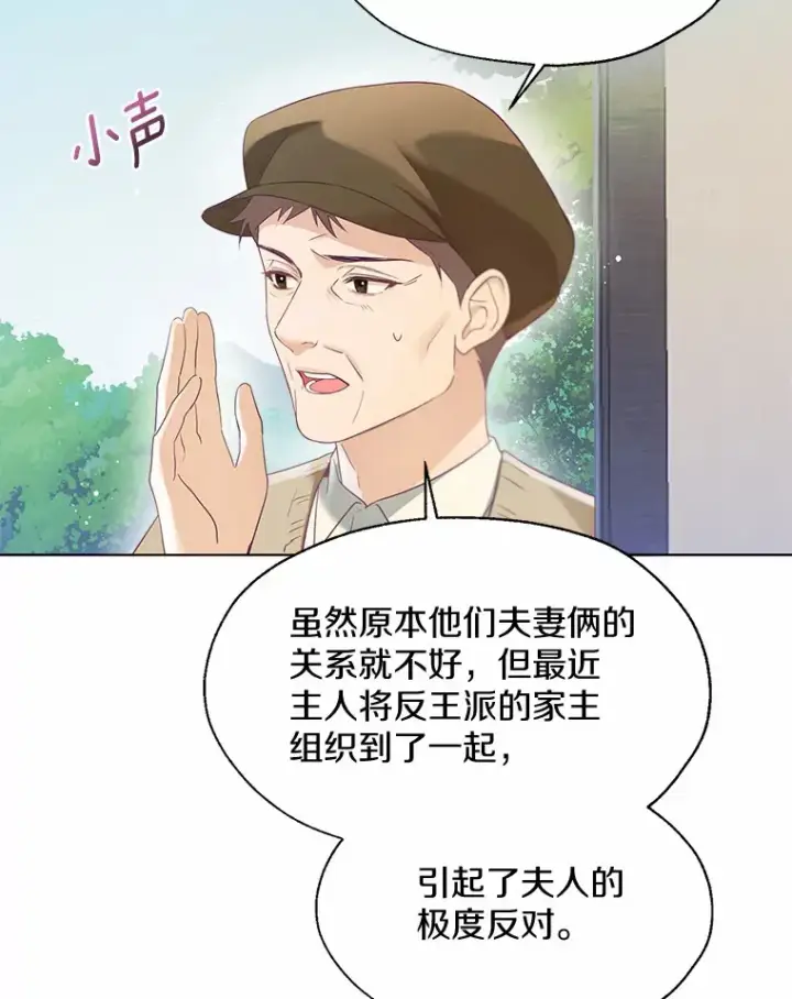 《一不小心娶了女装大佬》48.重逢图53