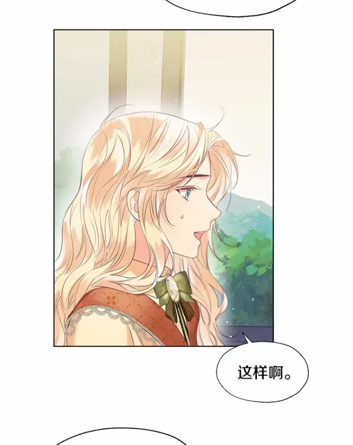 《一不小心娶了女装大佬》48.重逢图54