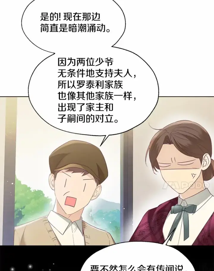 《一不小心娶了女装大佬》48.重逢图55