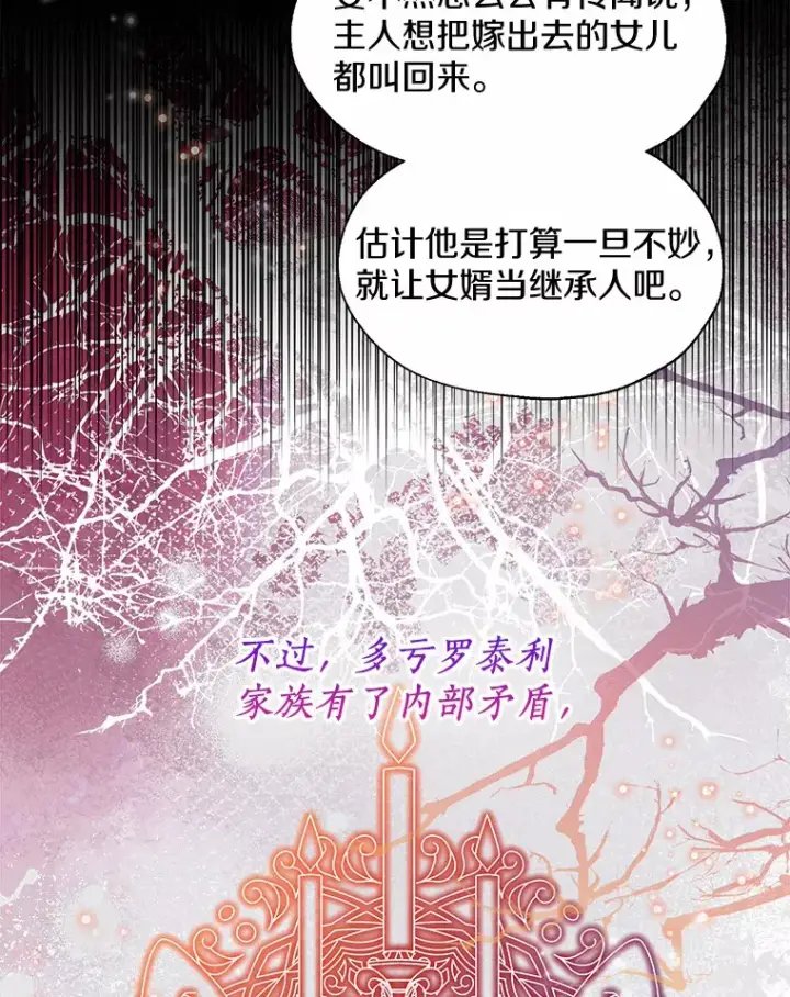 《一不小心娶了女装大佬》48.重逢图56