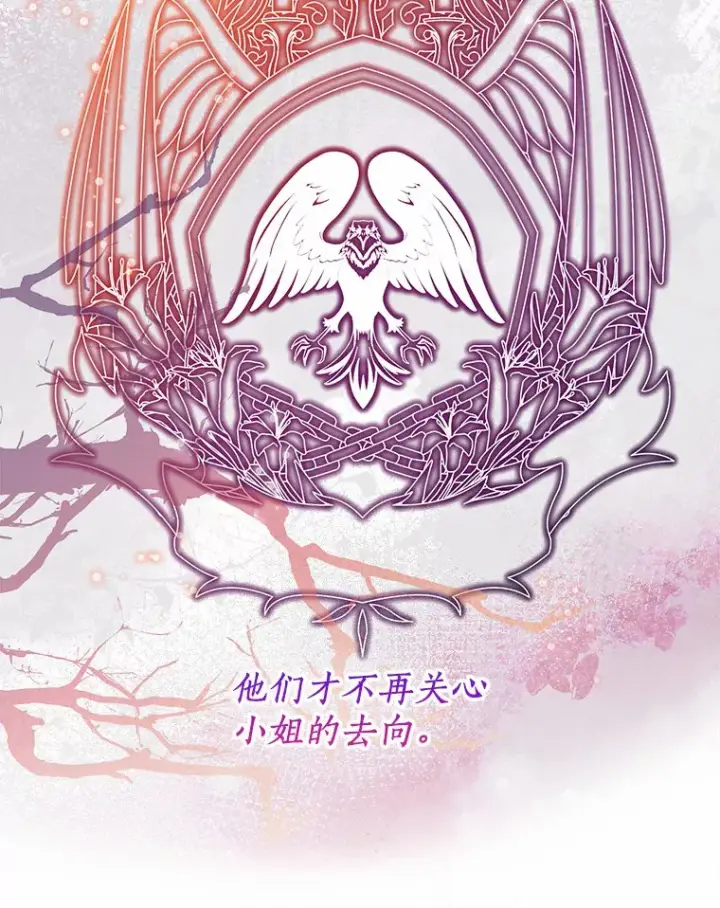 《一不小心娶了女装大佬》48.重逢图57