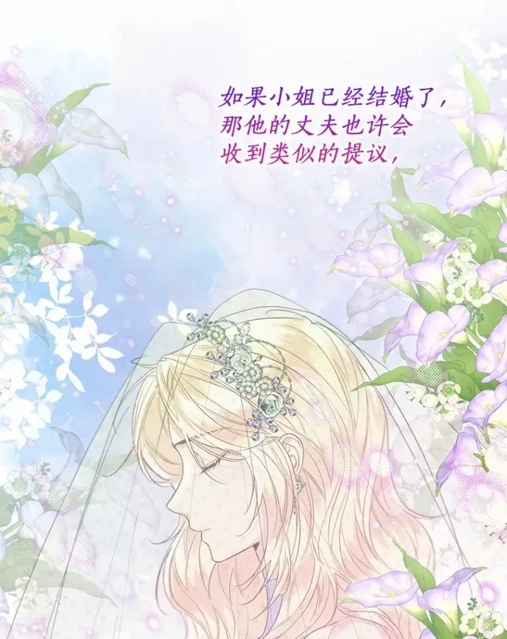 《一不小心娶了女装大佬》48.重逢图58