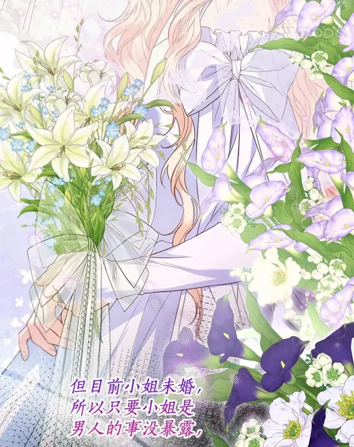 《一不小心娶了女装大佬》48.重逢图59