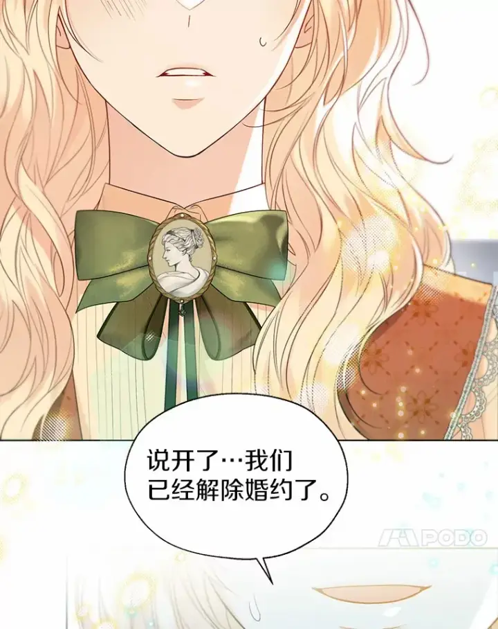《一不小心娶了女装大佬》48.重逢图65