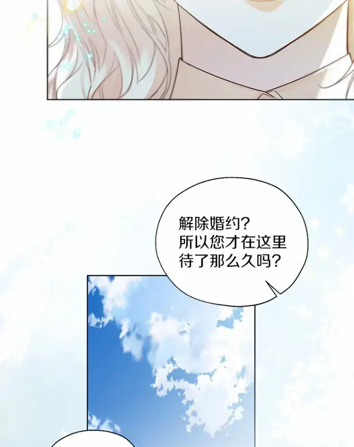 《一不小心娶了女装大佬》48.重逢图66