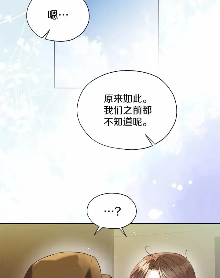《一不小心娶了女装大佬》48.重逢图67