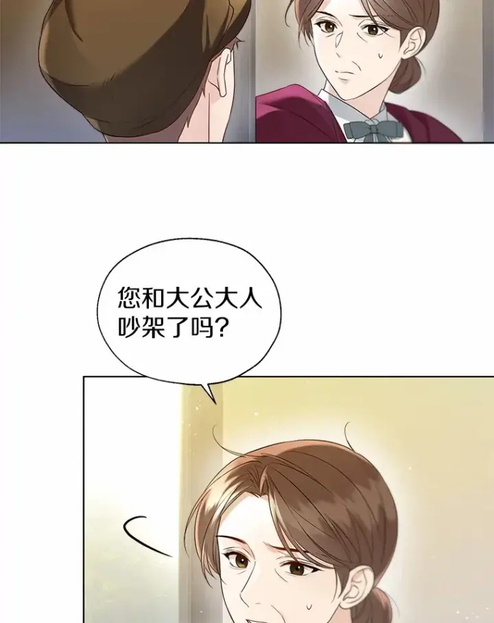 《一不小心娶了女装大佬》48.重逢图68