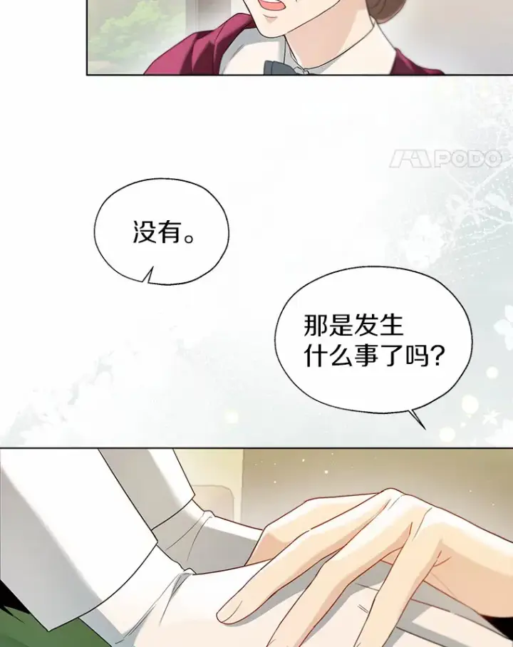 《一不小心娶了女装大佬》48.重逢图69
