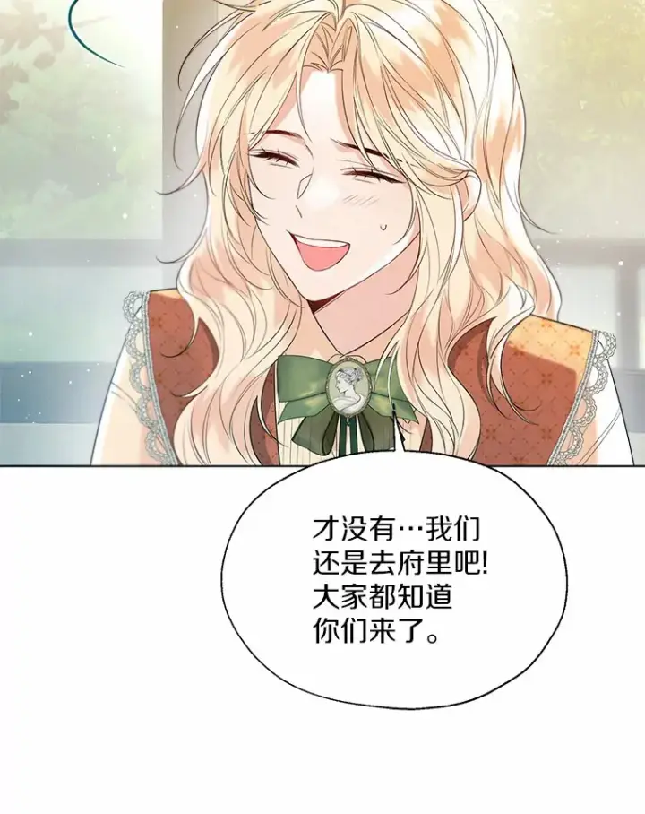 《一不小心娶了女装大佬》48.重逢图71