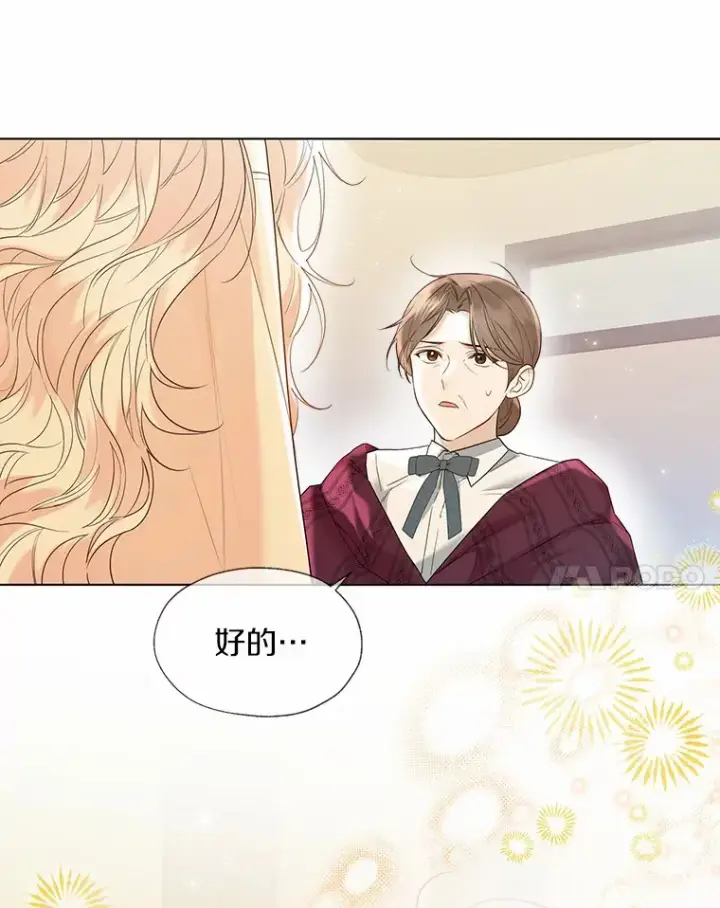 《一不小心娶了女装大佬》48.重逢图72