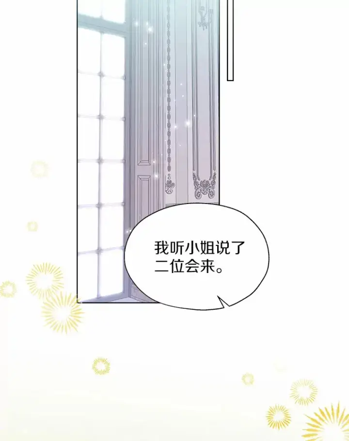 《一不小心娶了女装大佬》48.重逢图75