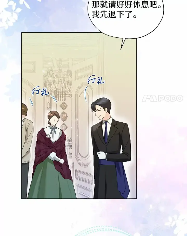 《一不小心娶了女装大佬》48.重逢图79
