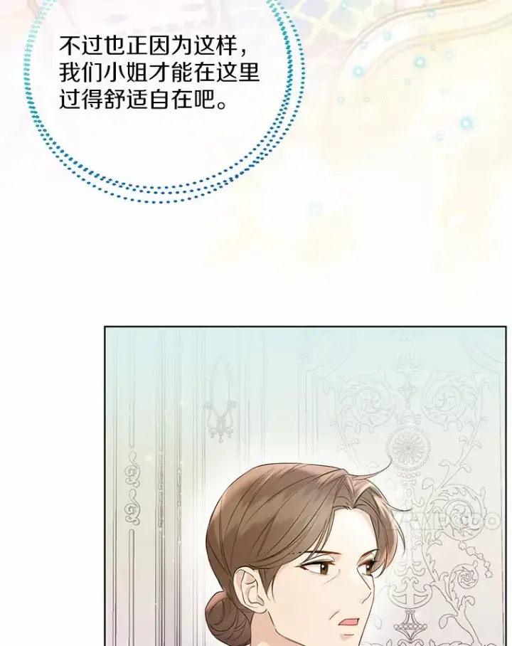 《一不小心娶了女装大佬》48.重逢图82