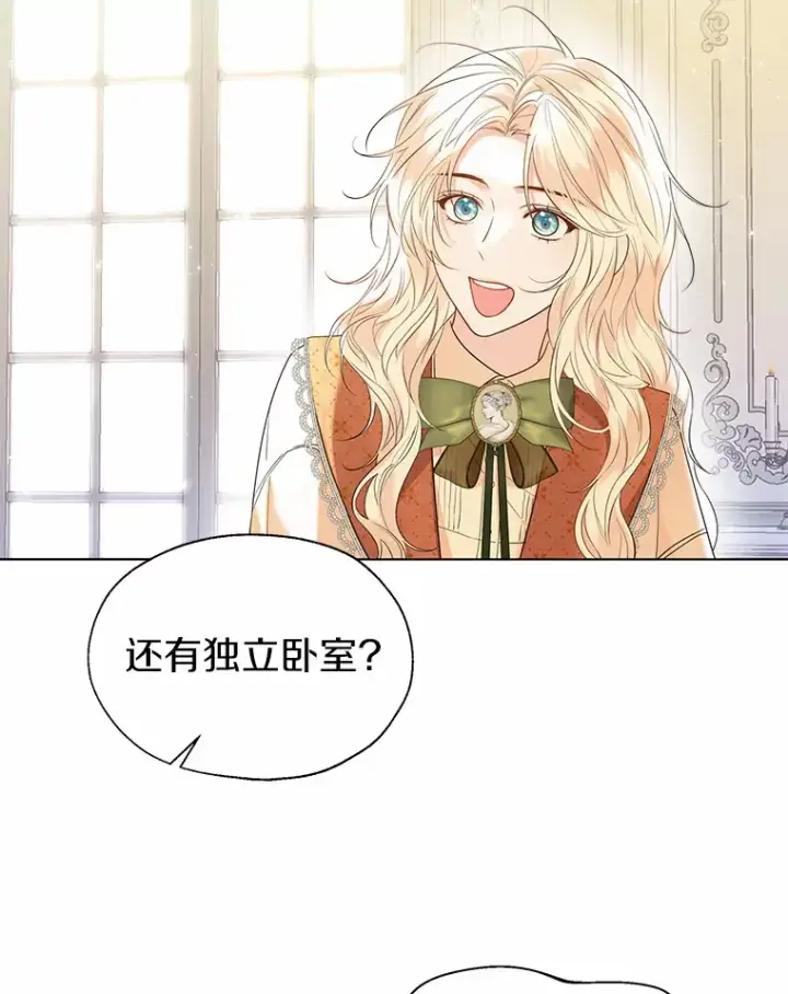《一不小心娶了女装大佬》48.重逢图84