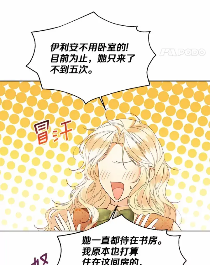 《一不小心娶了女装大佬》48.重逢图86