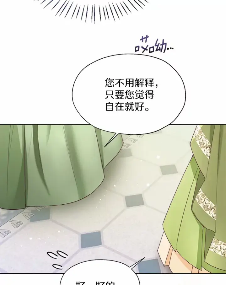《一不小心娶了女装大佬》48.重逢图90