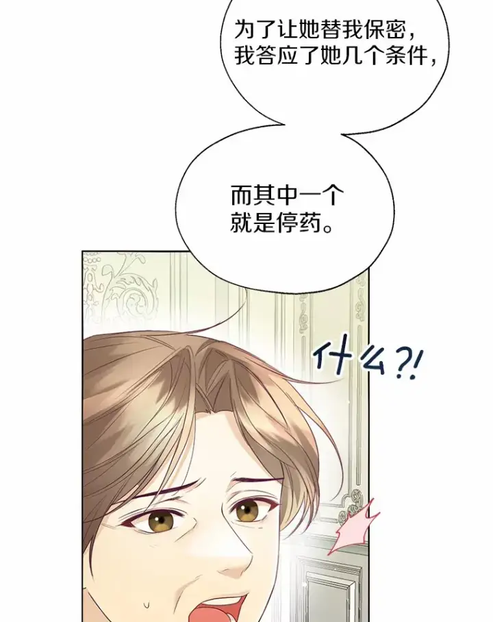 《一不小心娶了女装大佬》48.重逢图94