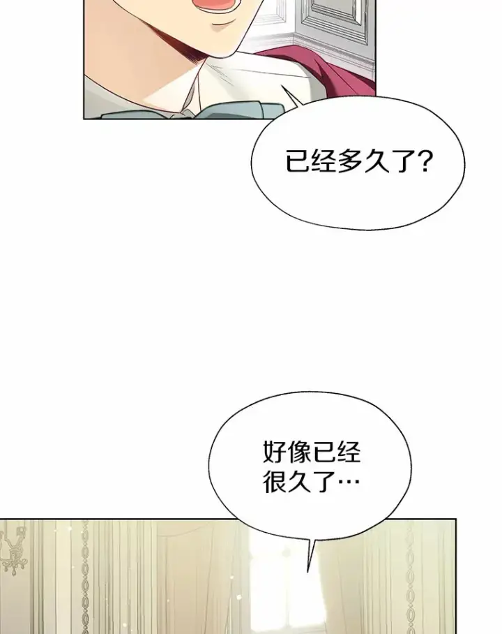 《一不小心娶了女装大佬》48.重逢图95