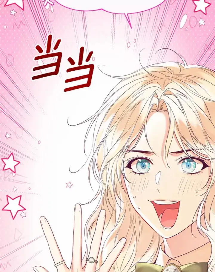 《一不小心娶了女装大佬》48.重逢图97