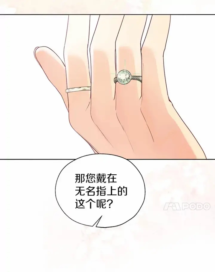 《一不小心娶了女装大佬》48.重逢图99