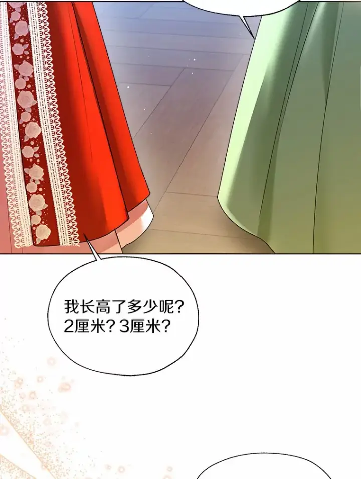 《一不小心娶了女装大佬》49.长高一点就好图102
