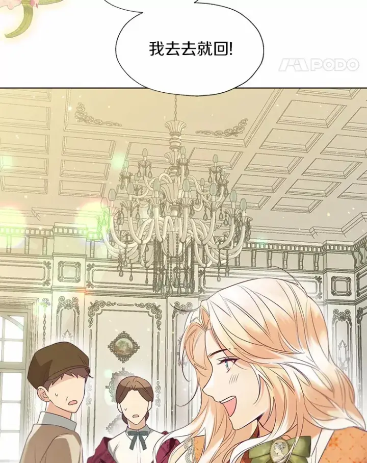 《一不小心娶了女装大佬》49.长高一点就好图11