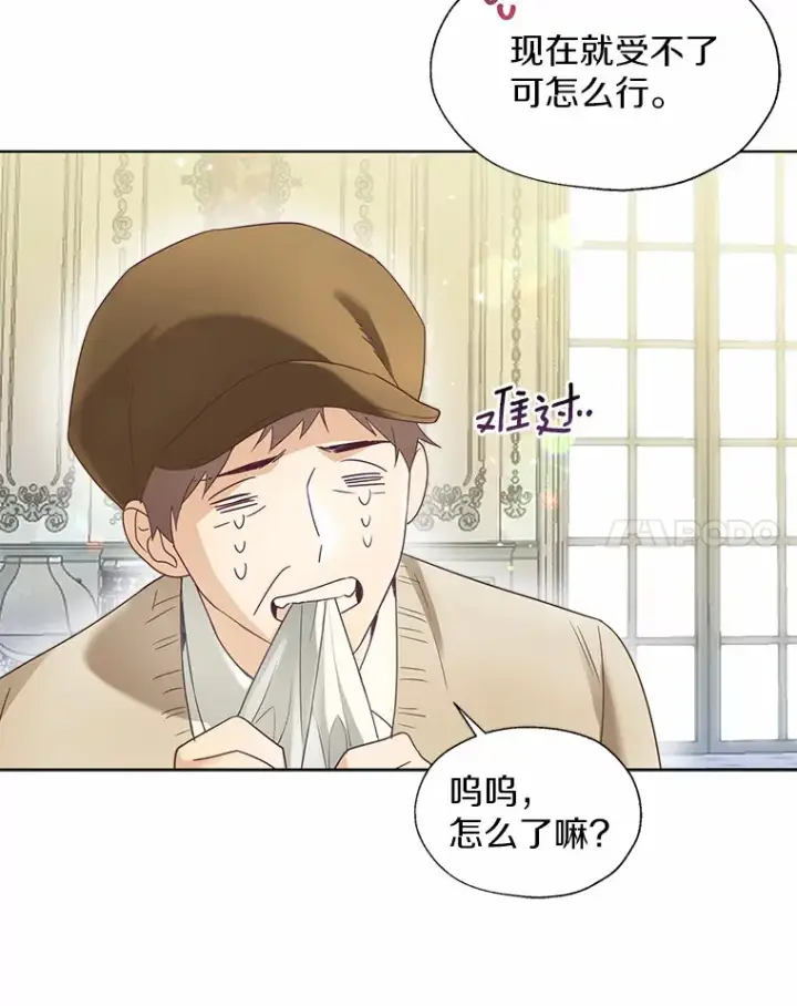 《一不小心娶了女装大佬》49.长高一点就好图14